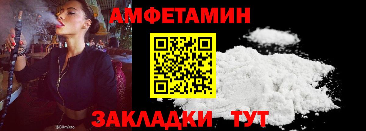 АМФ Premium Лангепас