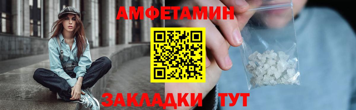 Amphetamine 98%  Вход с VPN  АМФЕТАМИН  Лангепас 
