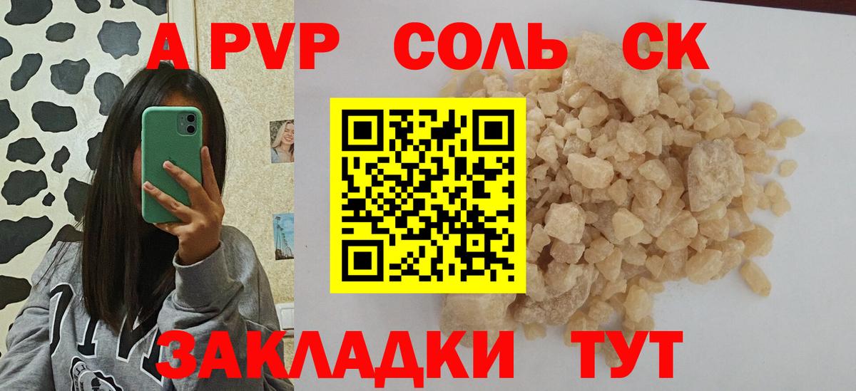 цена наркотик  Вход с VPN  Alpha PVP VHQ  Альфа ПВП  Лангепас  A PVP крисы CK  A-PVP Соль 