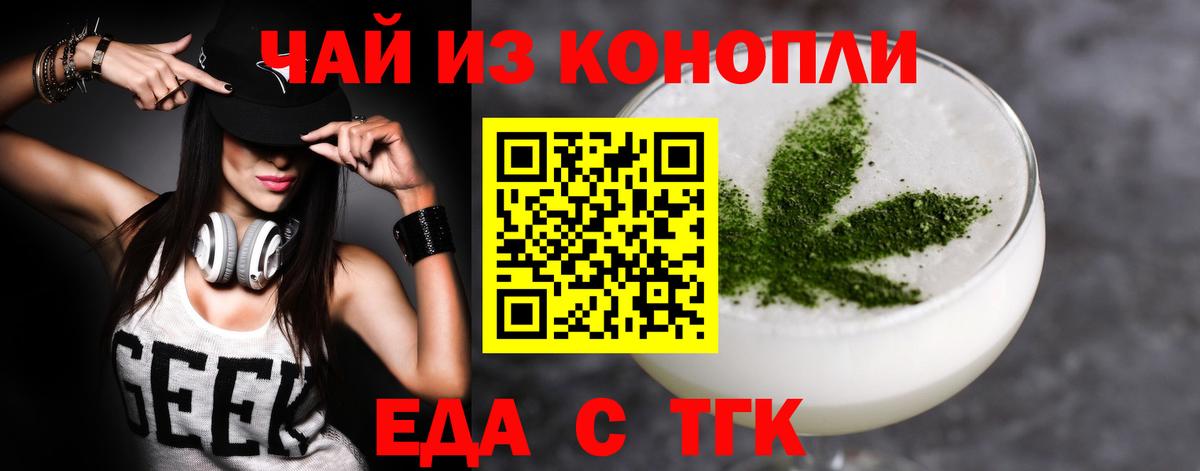 Cannafood конопля Лангепас