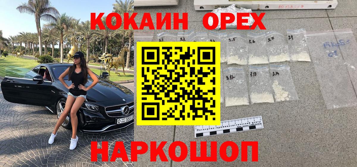 Лангепас  Cocaine Колумбийский  Кокаин Боливия  КОКАИН  сколько стоит  Вход с VPN 