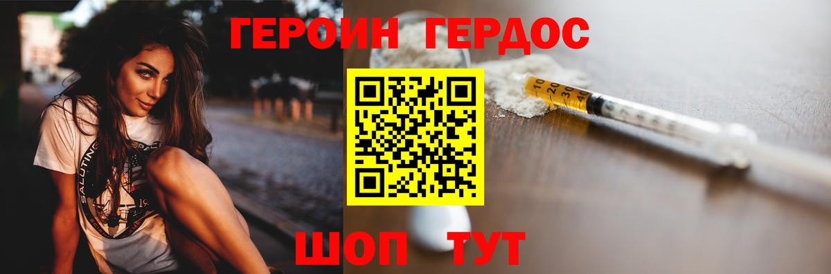 Героин хмурый  Вход с VPN  Лангепас 
