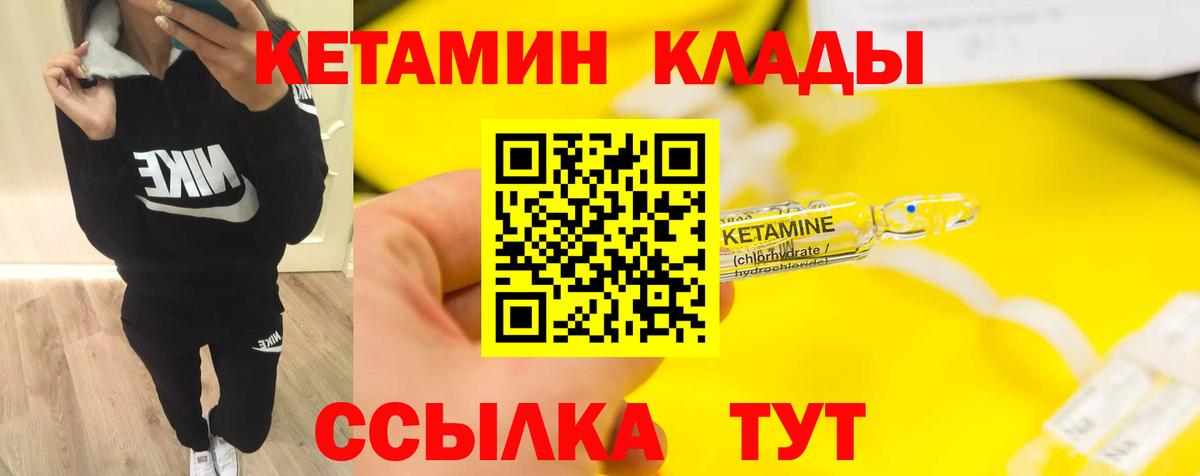 Кетамин ketamine  Вход с VPN  КЕТАМИН VHQ  Лангепас 