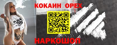 экстази Шебекино