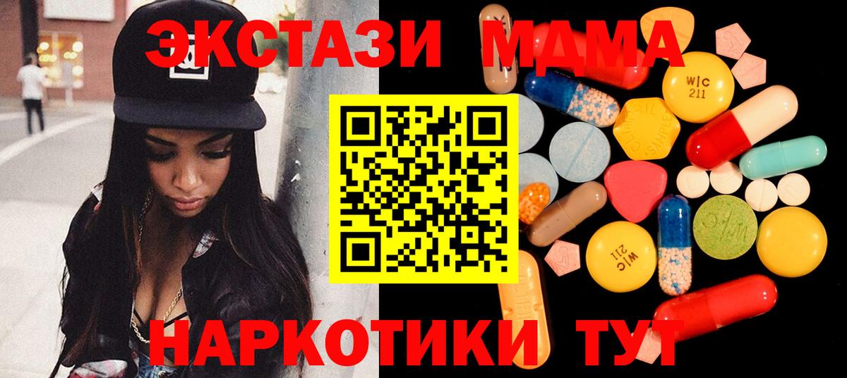 МДМА crystal Лангепас