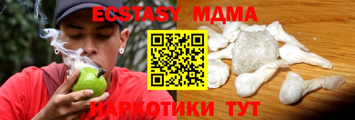 МДМА  Вход с VPN  Лангепас  MDMA Molly  МДМА кристаллы 