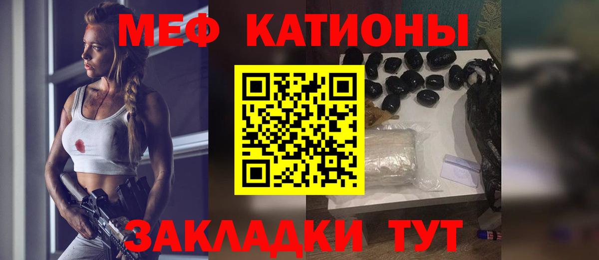 Меф мяу мяу  Меф  Лангепас  Мефедрон мяу мяу  Вход с VPN 