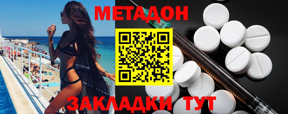 МЕТАДОН кристалл  Вход с VPN  Лангепас 