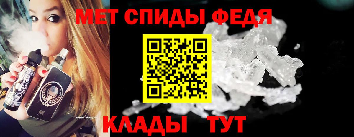 МЕТАМФЕТАМИН винт Лангепас