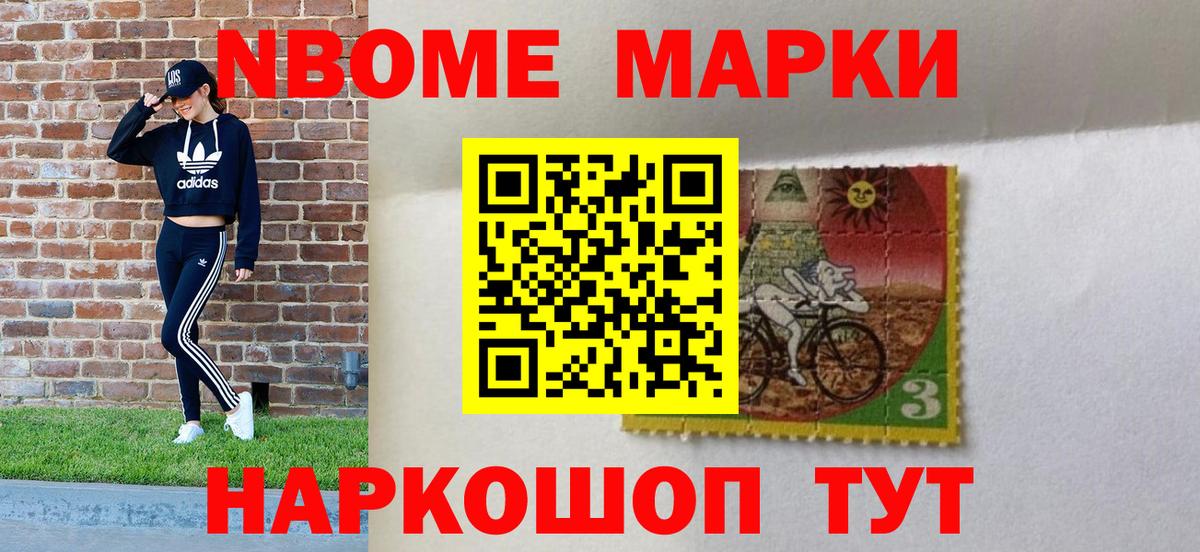 Лангепас  Марки 25I-NBOMe  Вход с VPN  Марки N-bome 1500мкг 