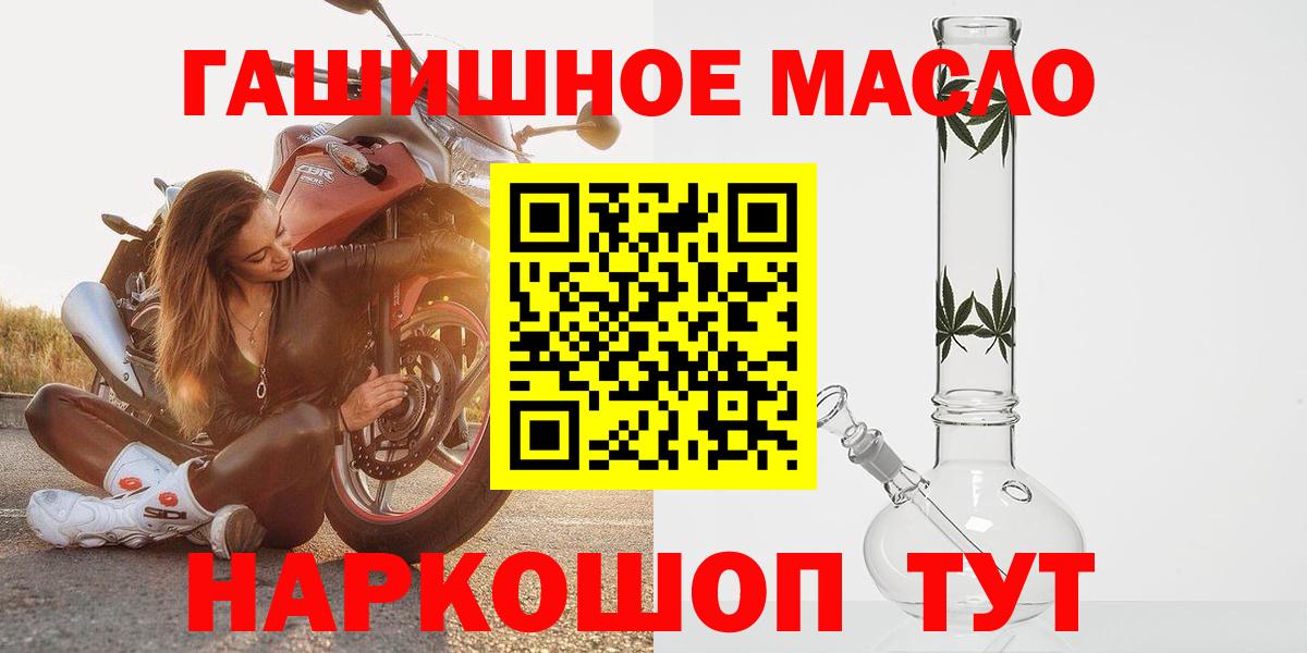 Дистиллят ТГК вейп с тгк  Вход с VPN  Лангепас  ТГК жижа 