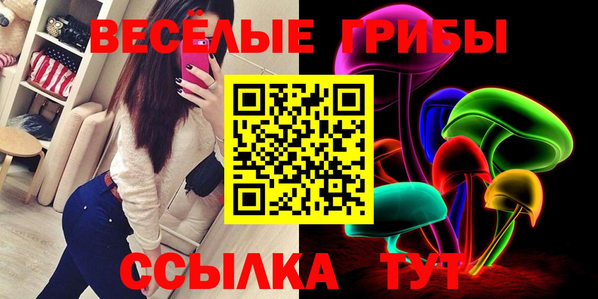 Галлюциногенные грибы GOLDEN TEACHER  Вход с VPN  Лангепас 